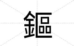 鏂