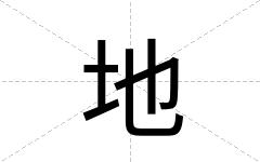地