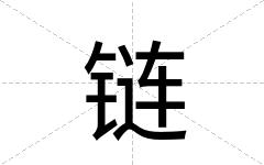 链