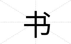 书