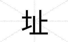 址