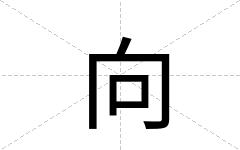 向