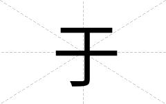 于