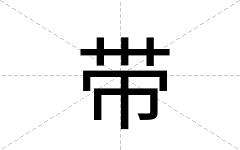 带