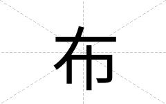 布