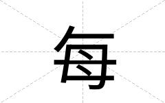 每