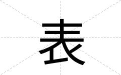 表