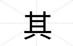 其