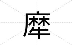 犘