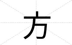 方